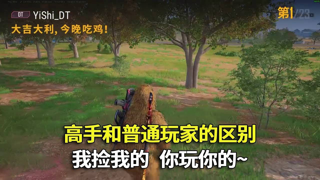战术分水岭：你是“击杀即补”的普通玩家，还是“大局至上”的求胜高手？#吃鸡 #游戏 #网络游戏#pubg #绝地求生