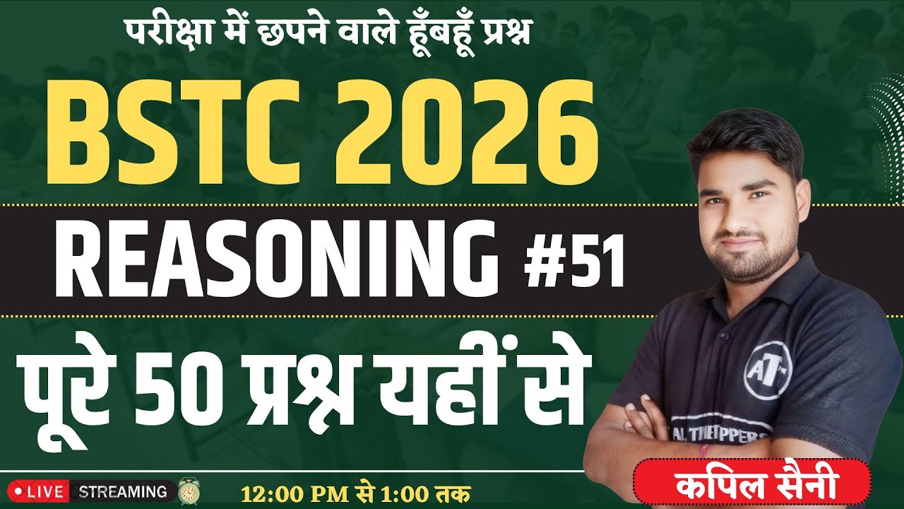 bstc reasoning 2026 | BSTC Reasoning Classes 2026 | BSTC 2026 | kapil Sir