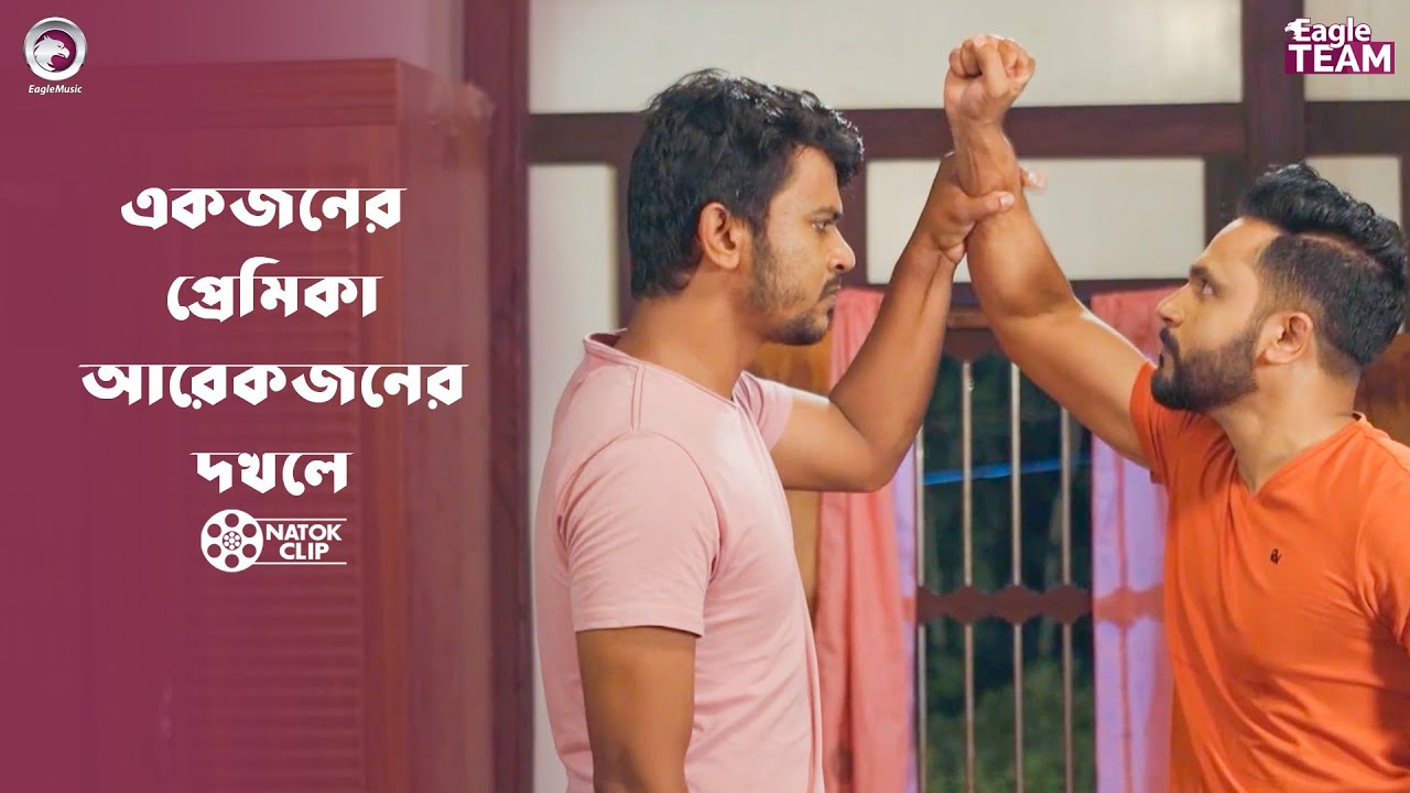 একজনের প্রেমিকা আরেকজনের দখলে। Bidesh Jamai Natok Bangla New Natok | Ifti | Mim | Bangla natok 2026