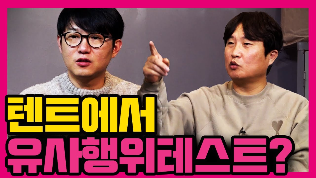 [수다녀] 공항, 관광지 에서 이런 행동을! & 극한상황