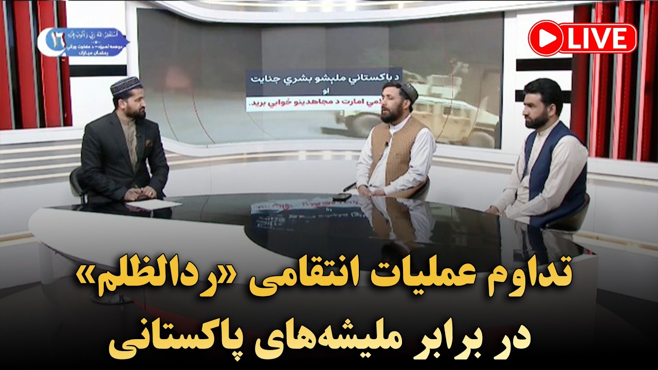 برنامه ویژه پیرامون اقدامات جوابی نیروهای امنیتی