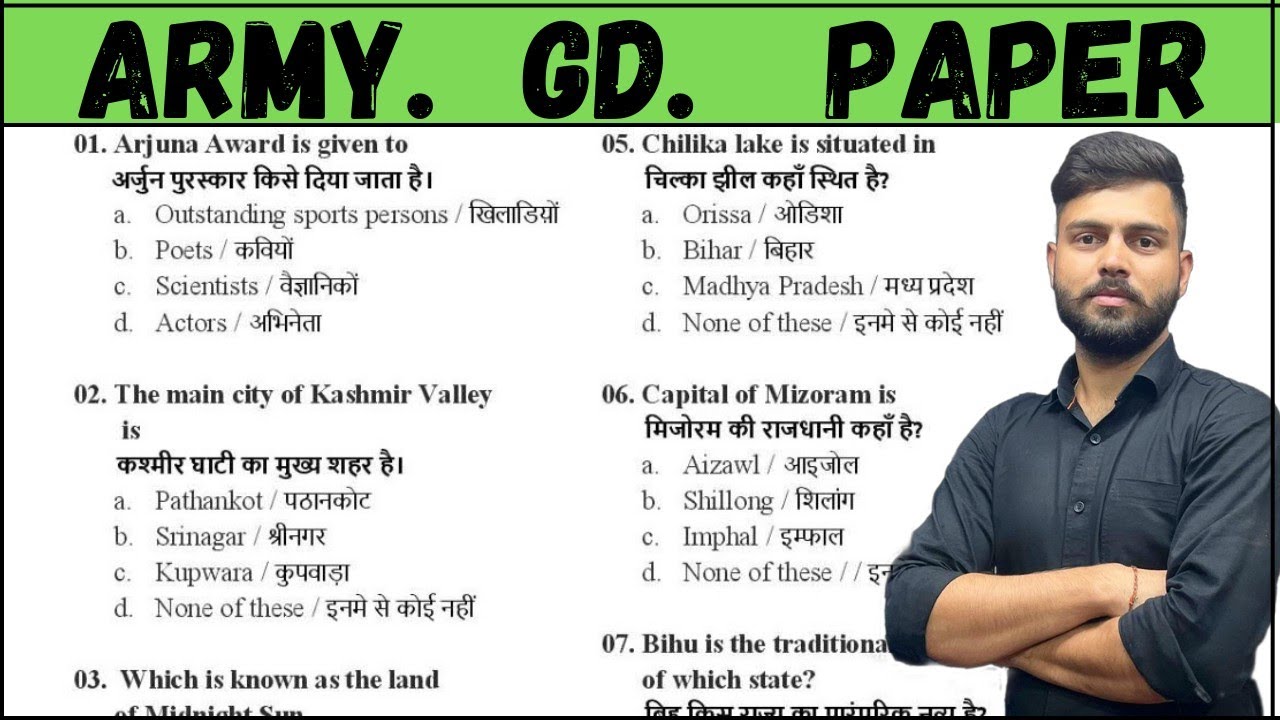 Army gd Solved paper #agniveer #armyexam #armygd