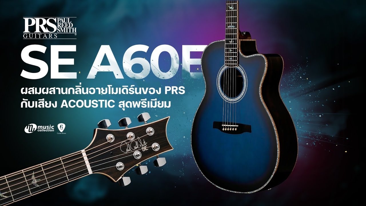 ฟังเสียง PRS SE A60E | ผสมผสานกลิ่นอายโมเดิร์นกับเสียงอคูสติกสุดพรีเมี่ยม