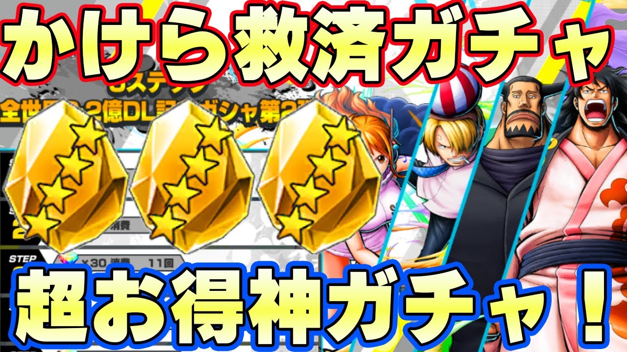 まさかのキャラが大活躍！かけら大量で神！【バウンティラッシュ】