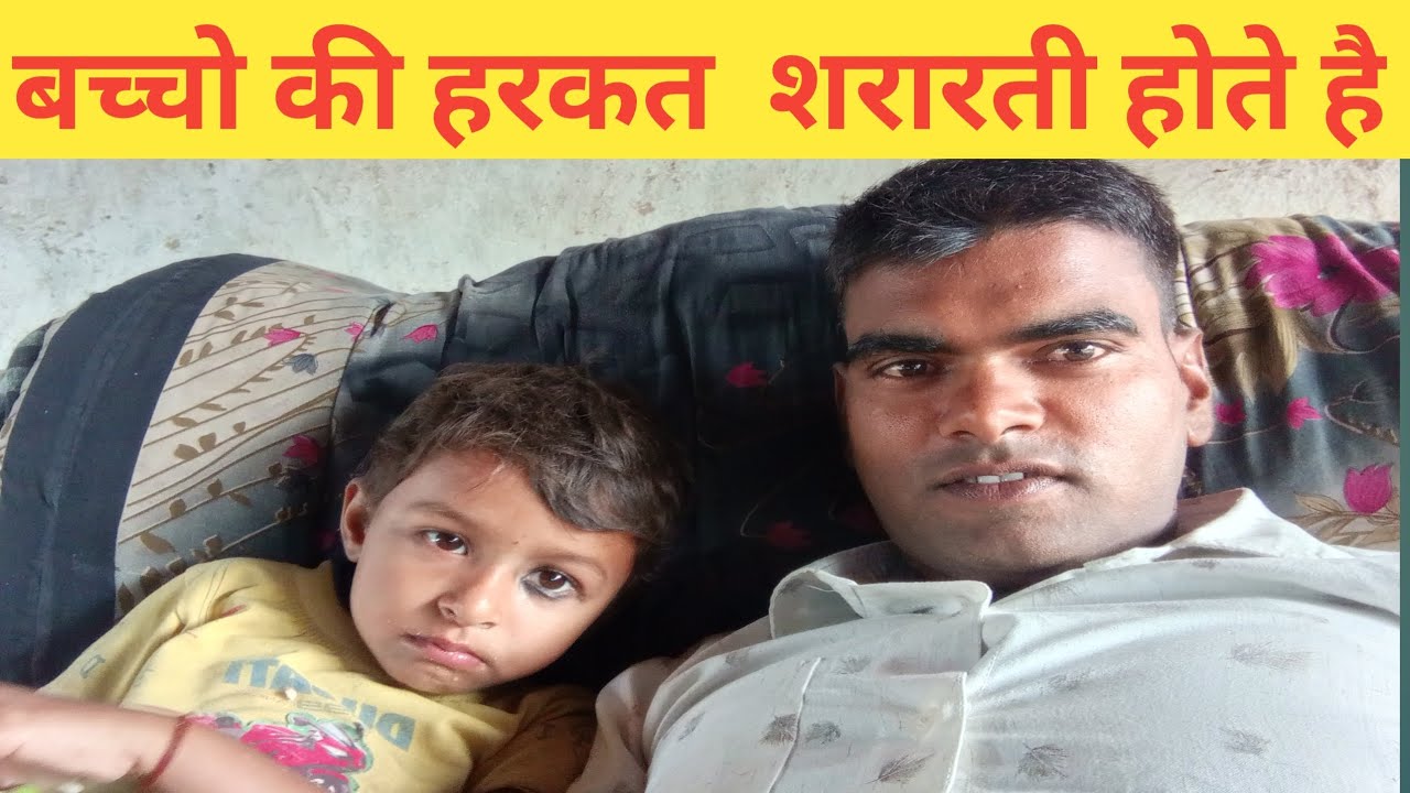 बच्चे अपने शरारतो से बजबूर होते हैं 😂😂 बच्चों की हरकत 🙏🙏