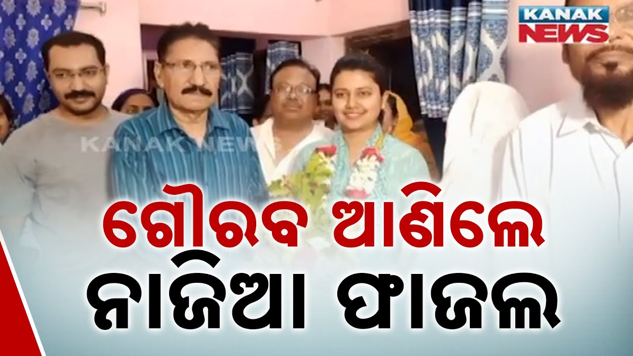Jagatsinghpur’s Pride | Nazia Fazal Secures 17th Rank In OJS Exam