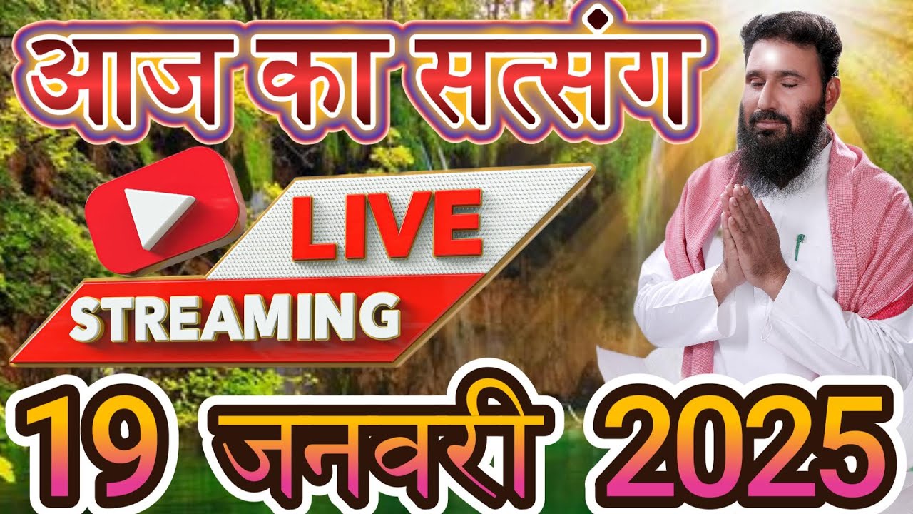 TODAY DATE - 19/01/2025  SATSANG YOUTUBE LIVE