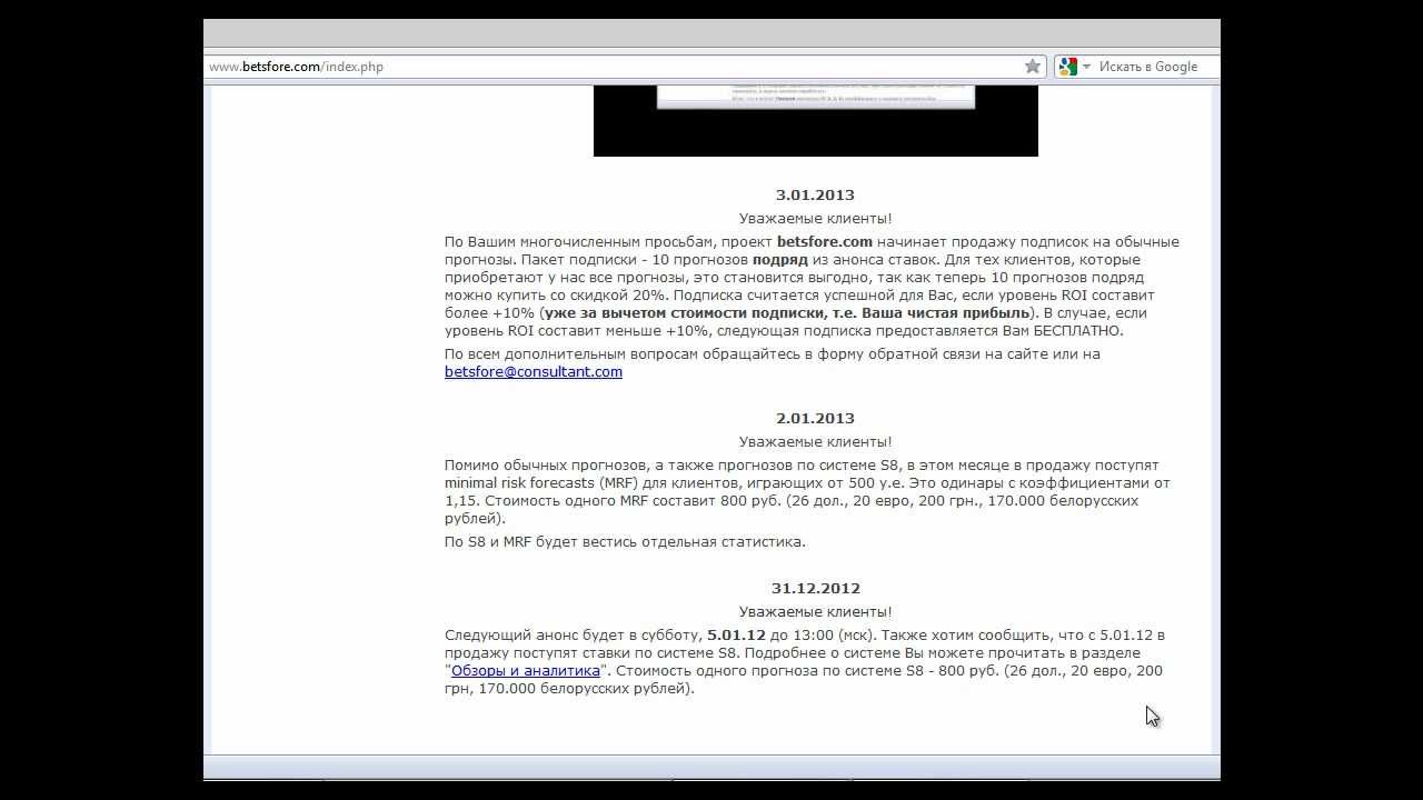 Minimal risk forecasts и о сайтах прогнозов