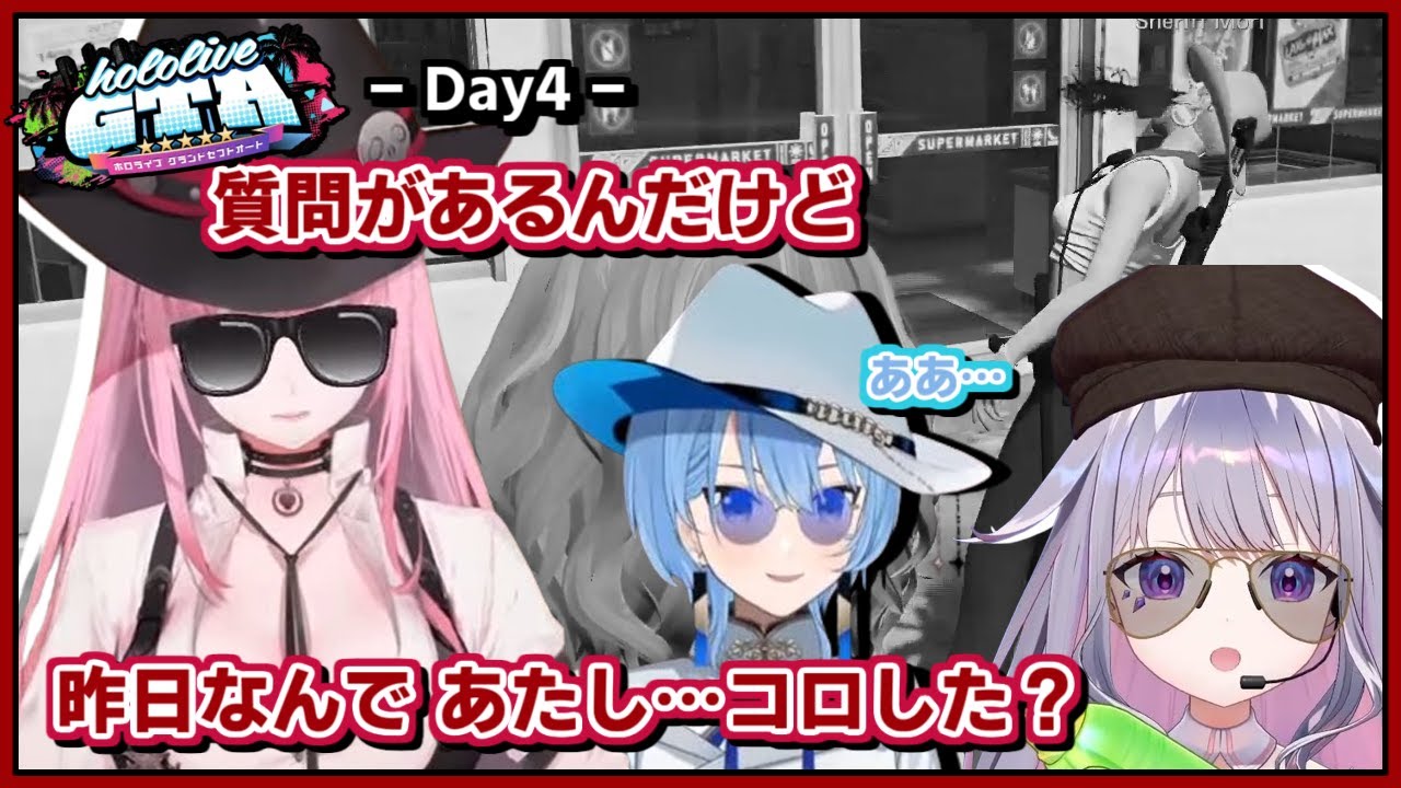 森カリオペ/星街すいせい/古石ビジュー｜#holoGTA 4日目・優しいビブー【ホロライブ/さくらみこ/大空スバル/白銀ノエル/風真いろは/切り抜き/ホロライブ切り抜き/clip】