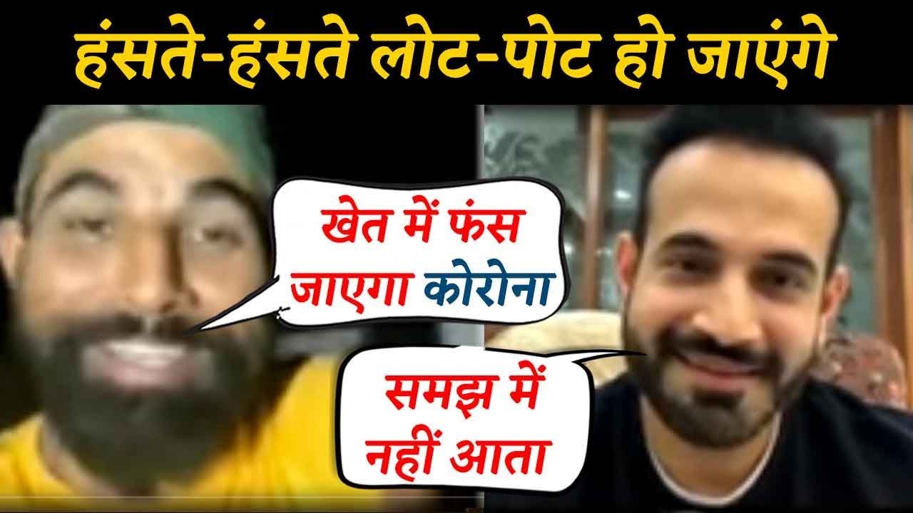 Mohd Shami ने Irfan Pathan से कहा, को'रोना खेत में फंस जाएगा भाई, Team India के कई राज खोले