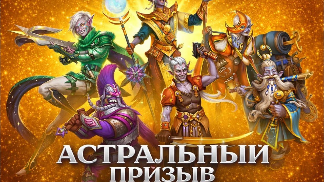 Астральный призыв Х 30. Empires And Puzzles summons. #empiresandpuzzles 