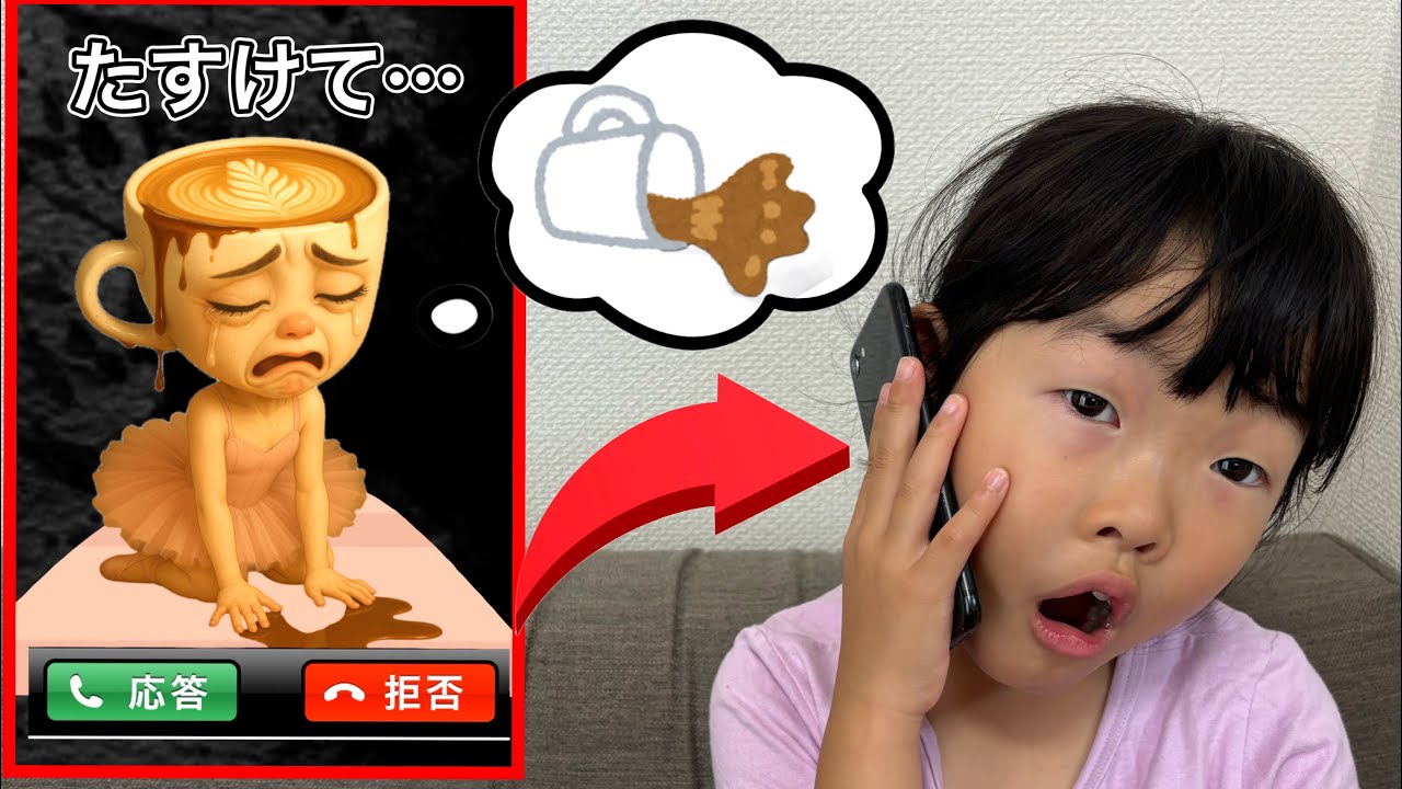 もしもバレリーナカプチーナから電話が来て「たすけて」と言われたらどうする？？？【寸劇】