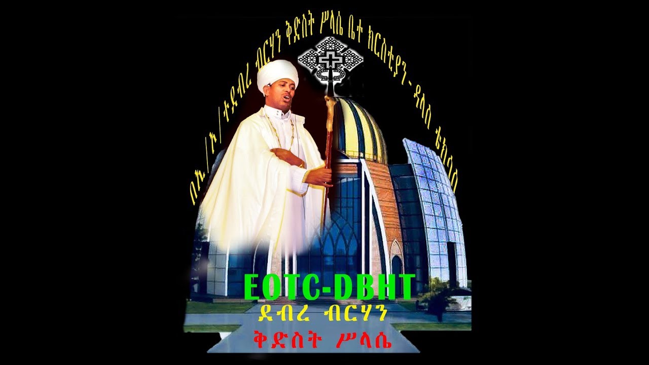 ዘመነ አስተምሕሮ