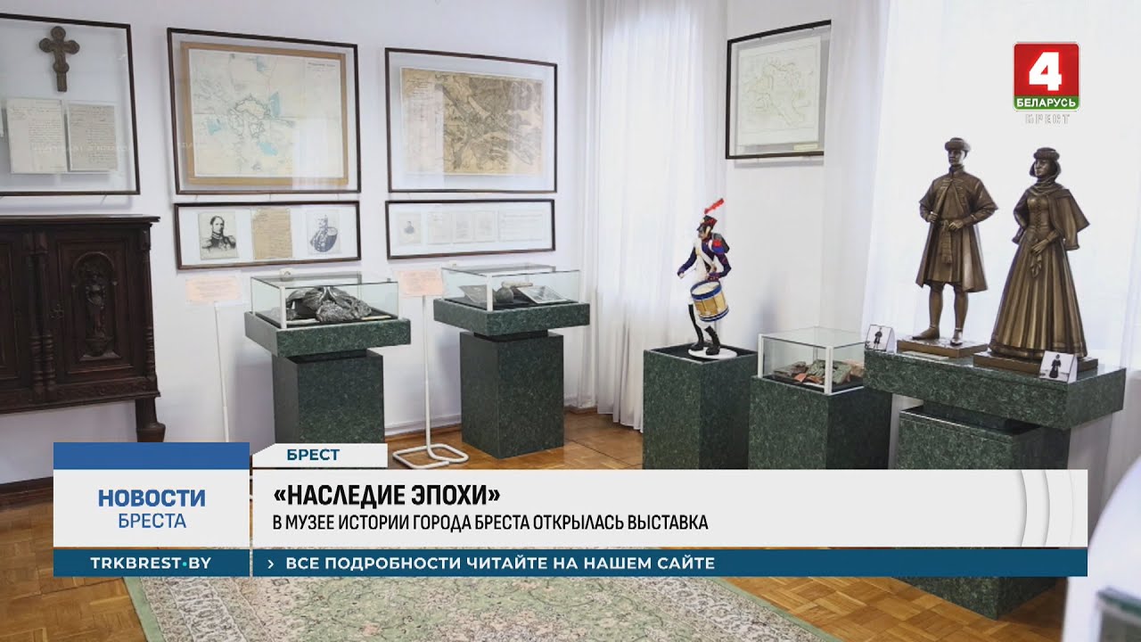 «НАСЛЕДИЕ ЭПОХИ»
