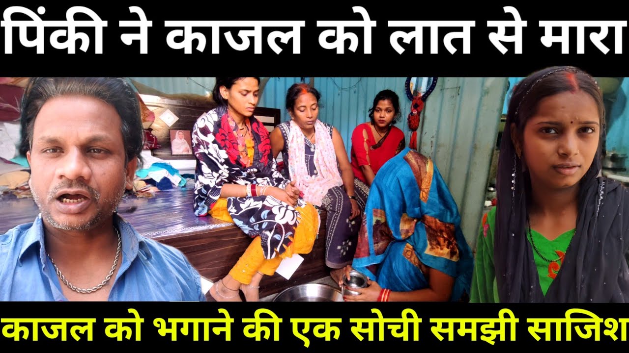 काजल के ऊपर पैर उठाया पिंकी ने | सरिता मैडम और सलोनी के सामने किया बेइज्जत@Saritavinodfun 