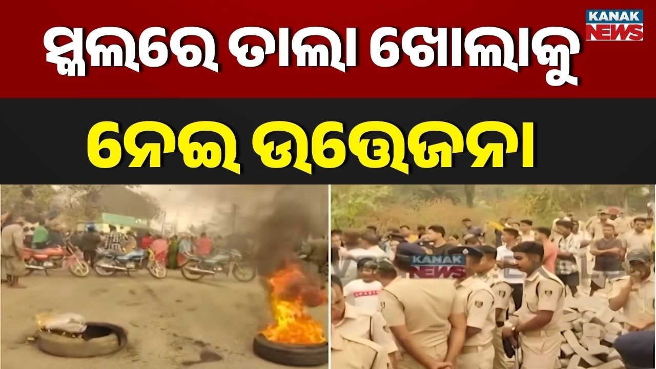 Nayagarh Belpada School Locked After Student Death, Tension as Family Unlocks Today