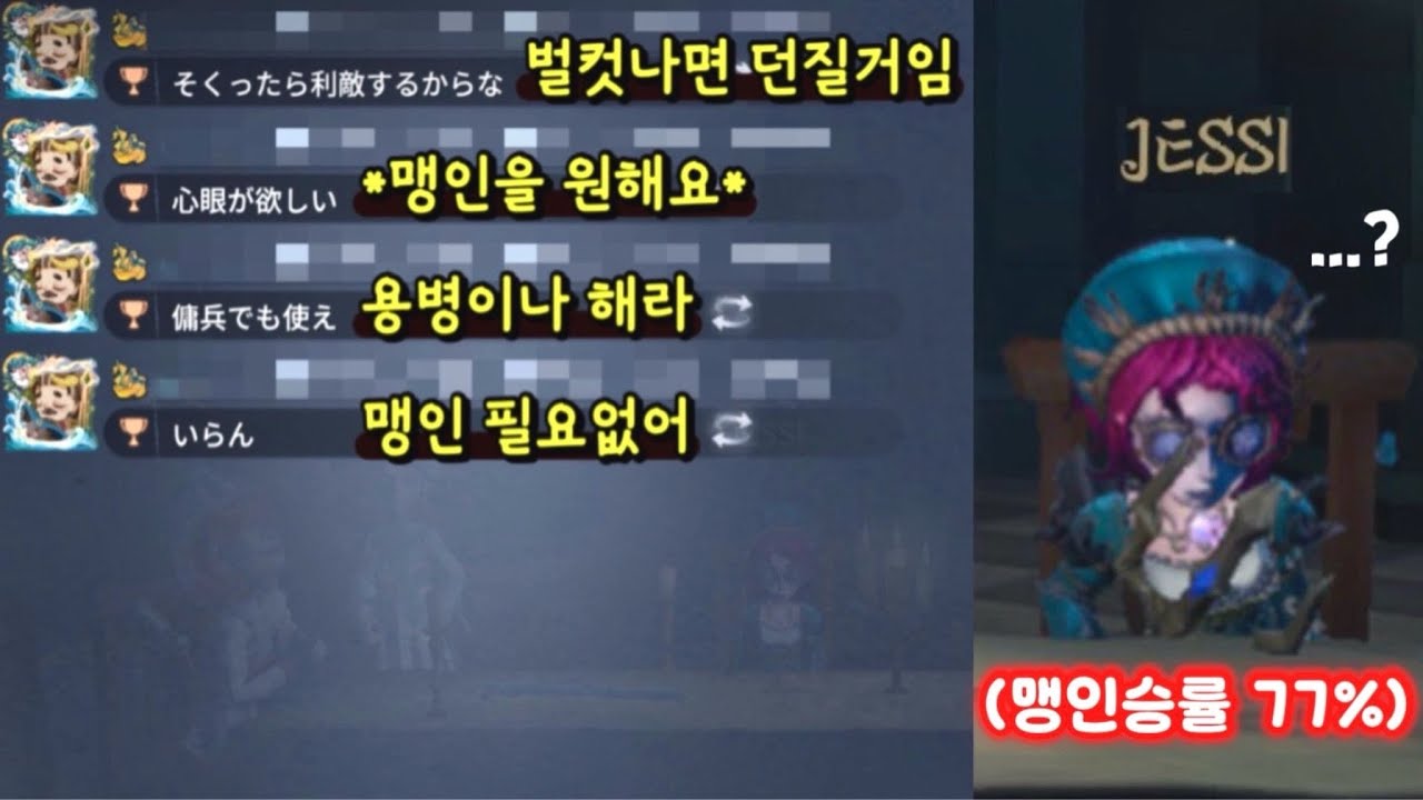 [제5인격] 맹인 공포증 걸린 팀원 치료하기