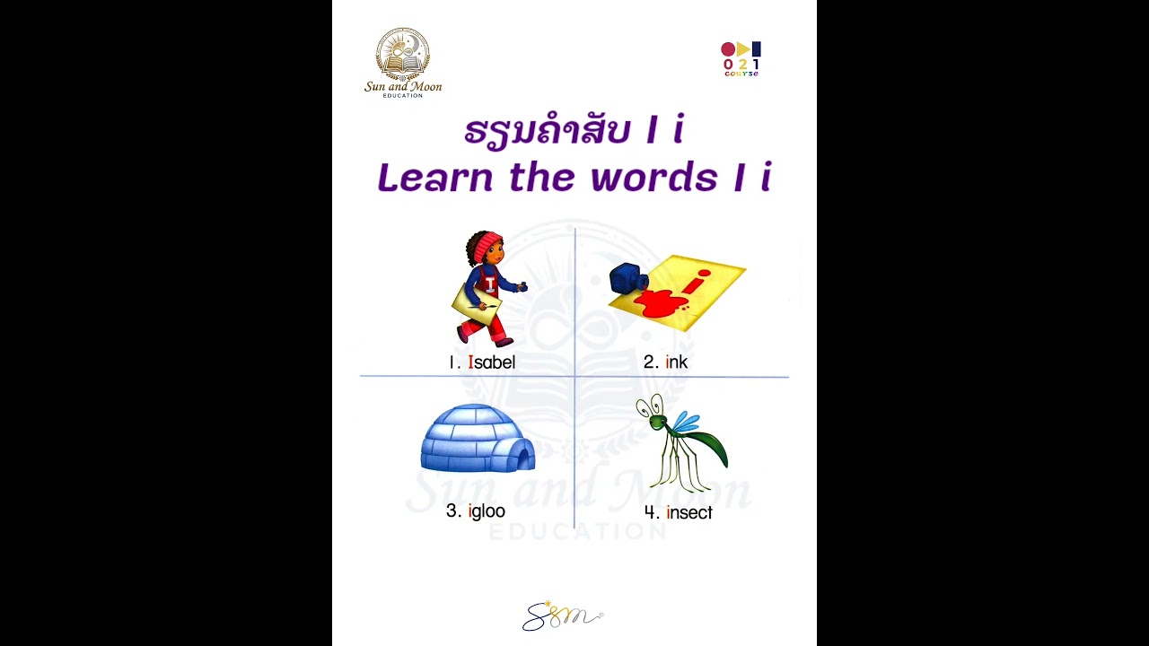 Learn the word I i, edited S&M