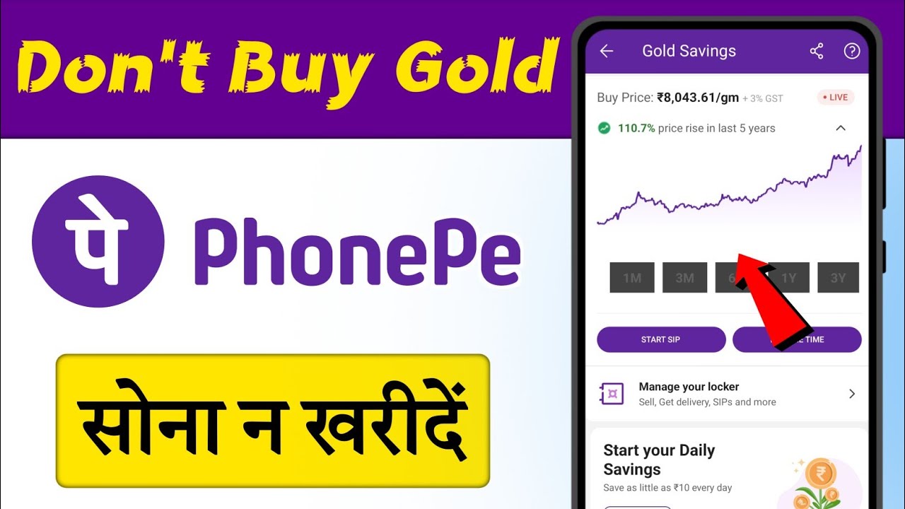 Don't Buy Gold in Phonepe App / phonepe se gold na khariden / phonepe gold charges