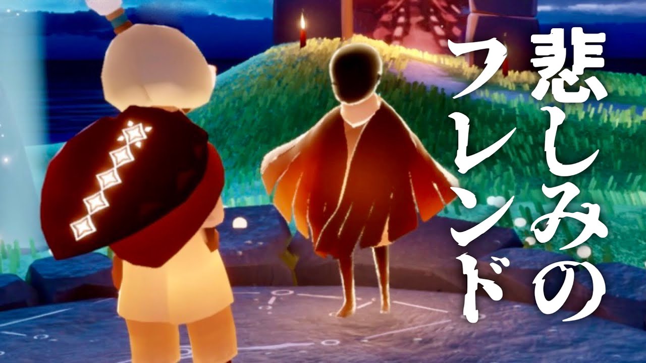 落ち込むフレンドが心配。あの強子さんに何があったのだろう。【Sky 星を紡ぐ子どもたち】