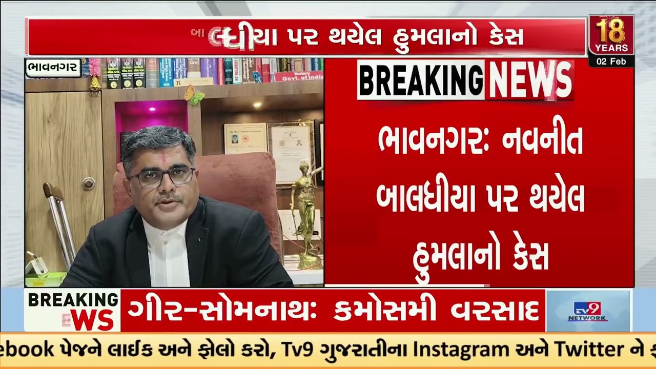 Bail Granted to 8 Accused in Navneet Baldhiya Attack Case by Mahuva Court | Gujarat |  | TV9Gujarati