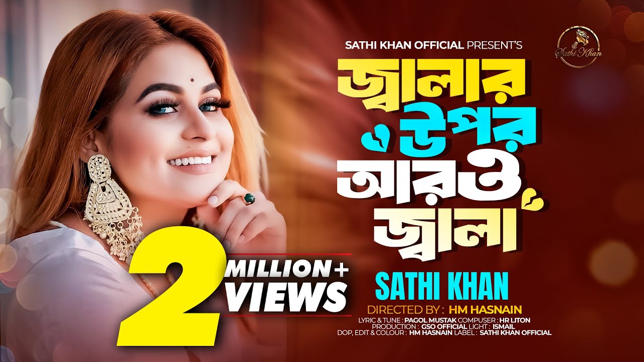 জ্বালার উপর আরও জ্বালা | Jalar Opor Aro Jala | Sathi Khan | Pagol Mustak | Bangla New Song 2023