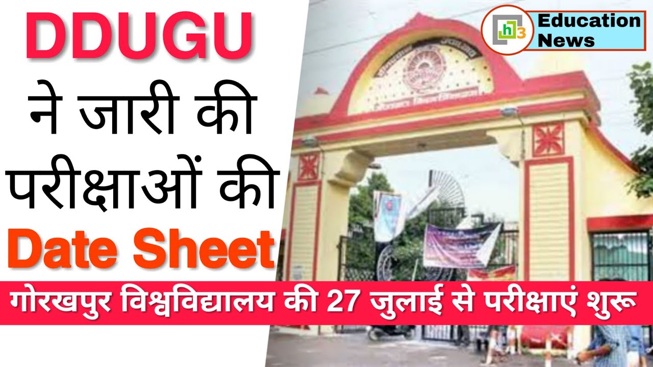 DDUGU News: DDUGU Latest News | DDUGU Exam 2021 | DDUGU Exam Date | DDU Gorakhpur University News