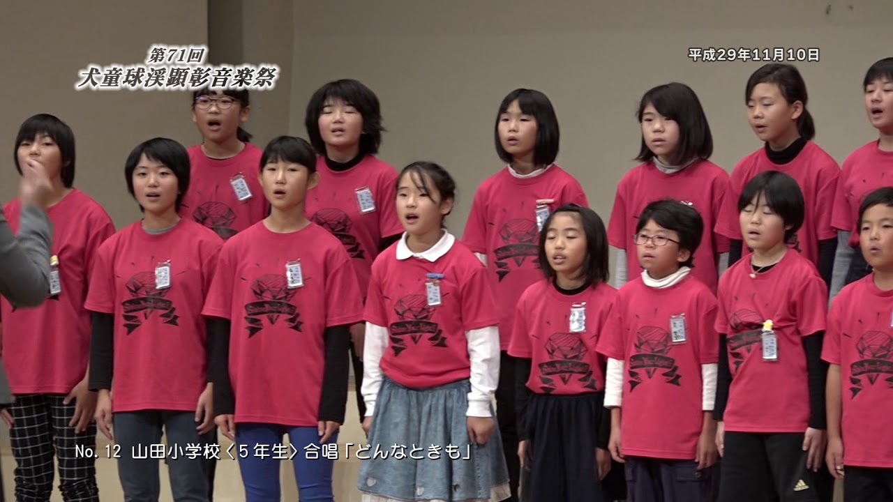 第71回犬童球渓顕彰音楽祭