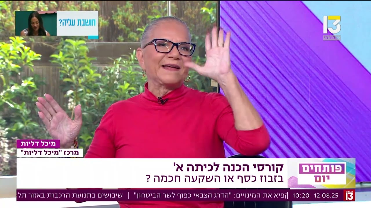 לא חוברות – סיור בבית הספר: - ההכנה האמיתית לכיתה א'