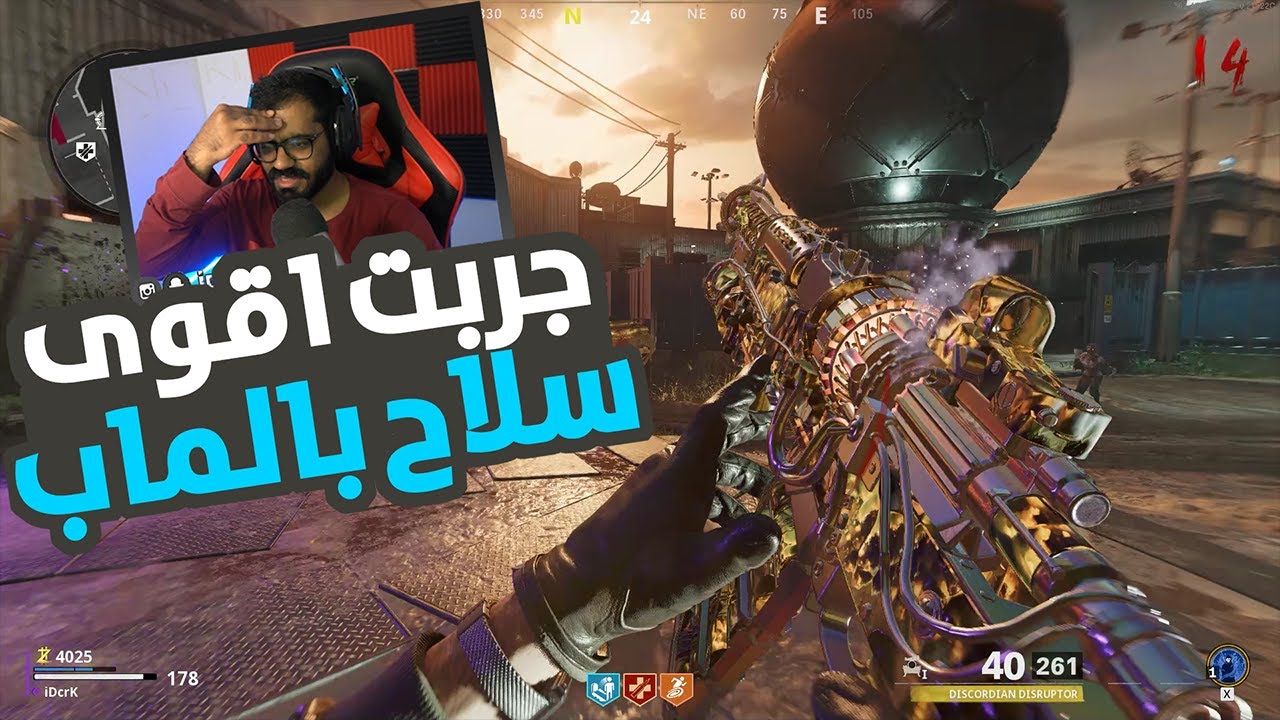 كود 17: تجربة ماب الزومبي الجديد🧟‍♂️..الماب ممتع🔥 | Call of Duty Cold war