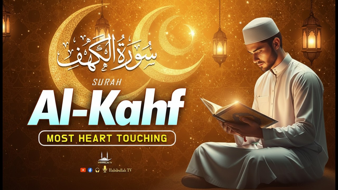 Surah Al Kahf (سورة الكهف) Ramadan Soothing Quran Tilawat With Deep Spiritual Melody