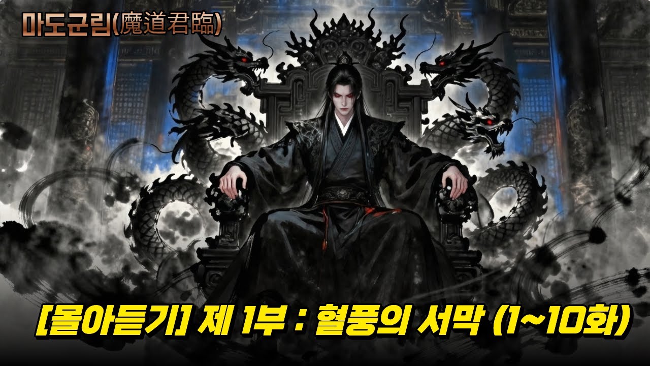 [몰아듣기] 