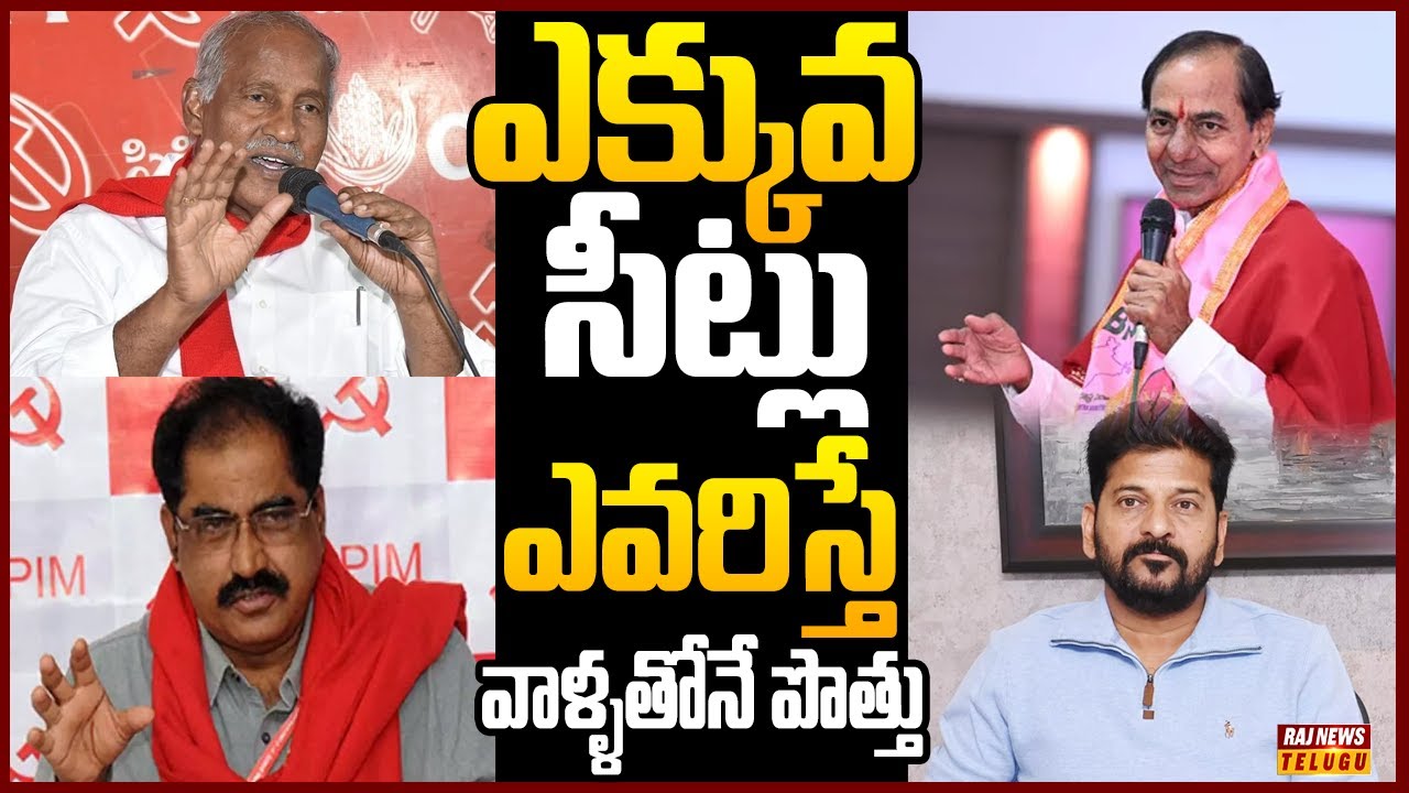 మాకు ఎవరైనా ఒకటే.. గెలవడం ముఖ్యం.. | Off The Record | Raj News Telugu