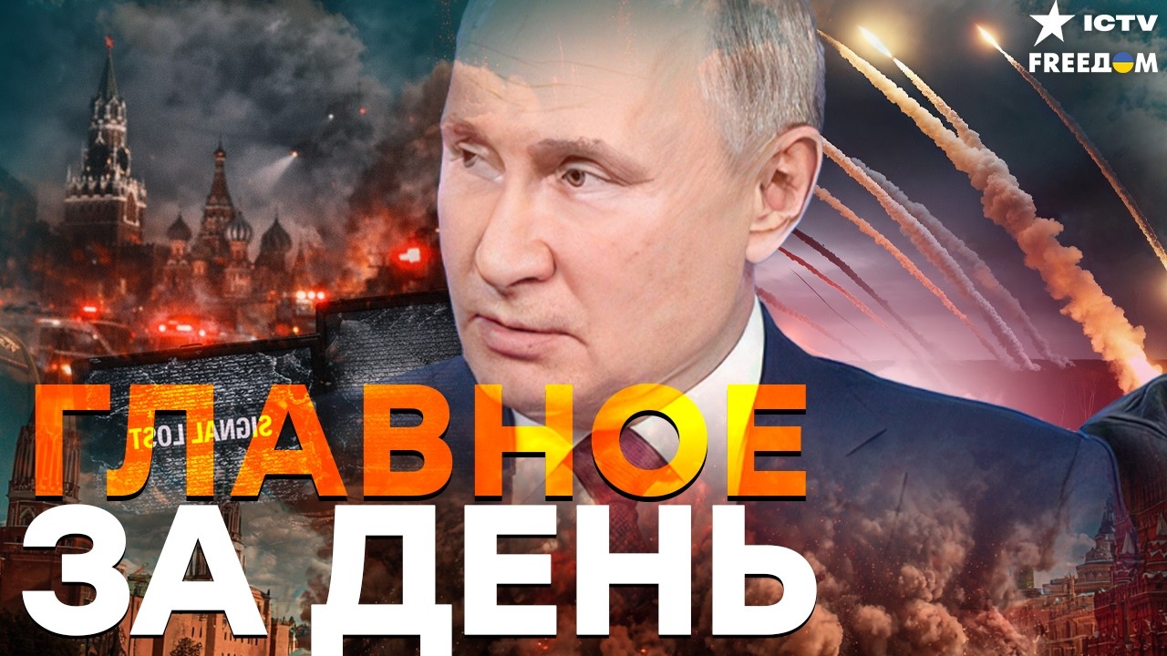 РОССИЯ УЖЕ ЛОПНУЛА ПОПОЛАМ! Экономика &mdash; ТРУП, НПЗ ГОРЯТ &mdash; У ПУТИНА АГОНИЯ!| FREEДОМ LIVE