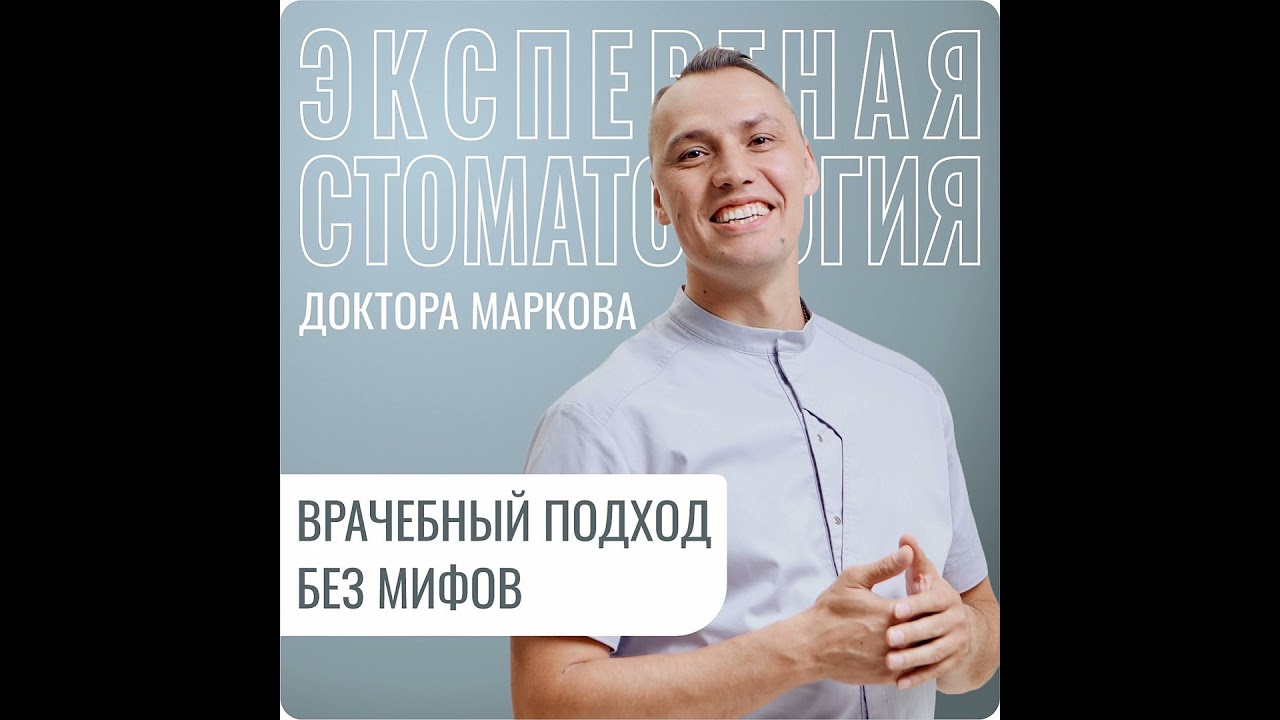 № 4 Хирургия /  Как избежать осложнений имплантации