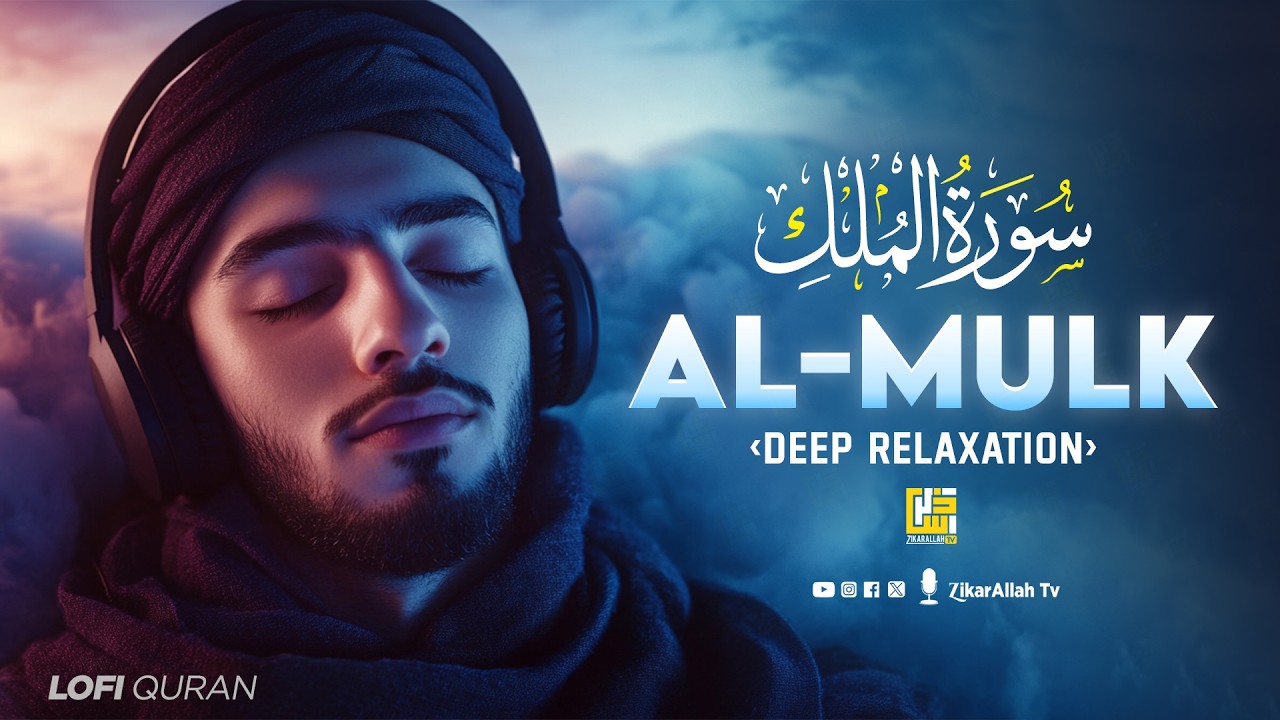 Surah Al-Mulk سورة الملك | Majestic Recitation for Protection, Calm and Reflection #surahmulk