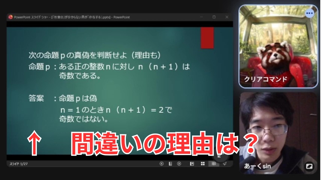 「任意の」の意味が分からなかった男が「存在する」