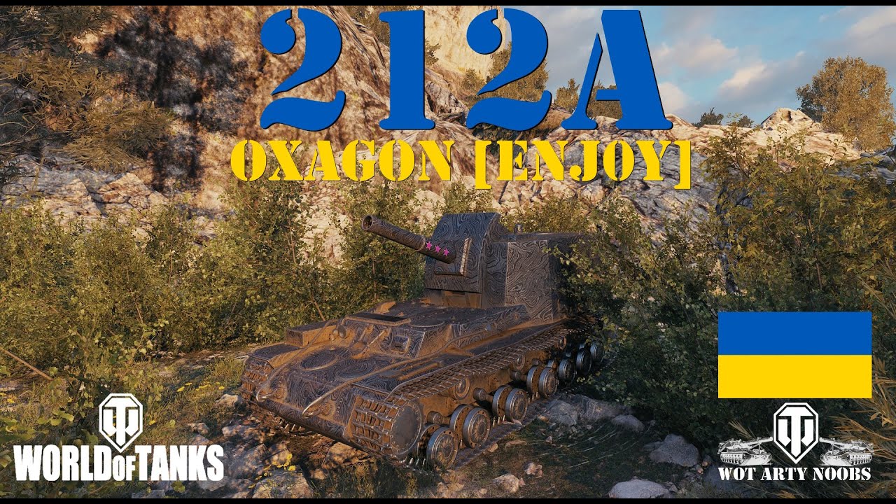 212a - Oxagon [ENJ0Y]