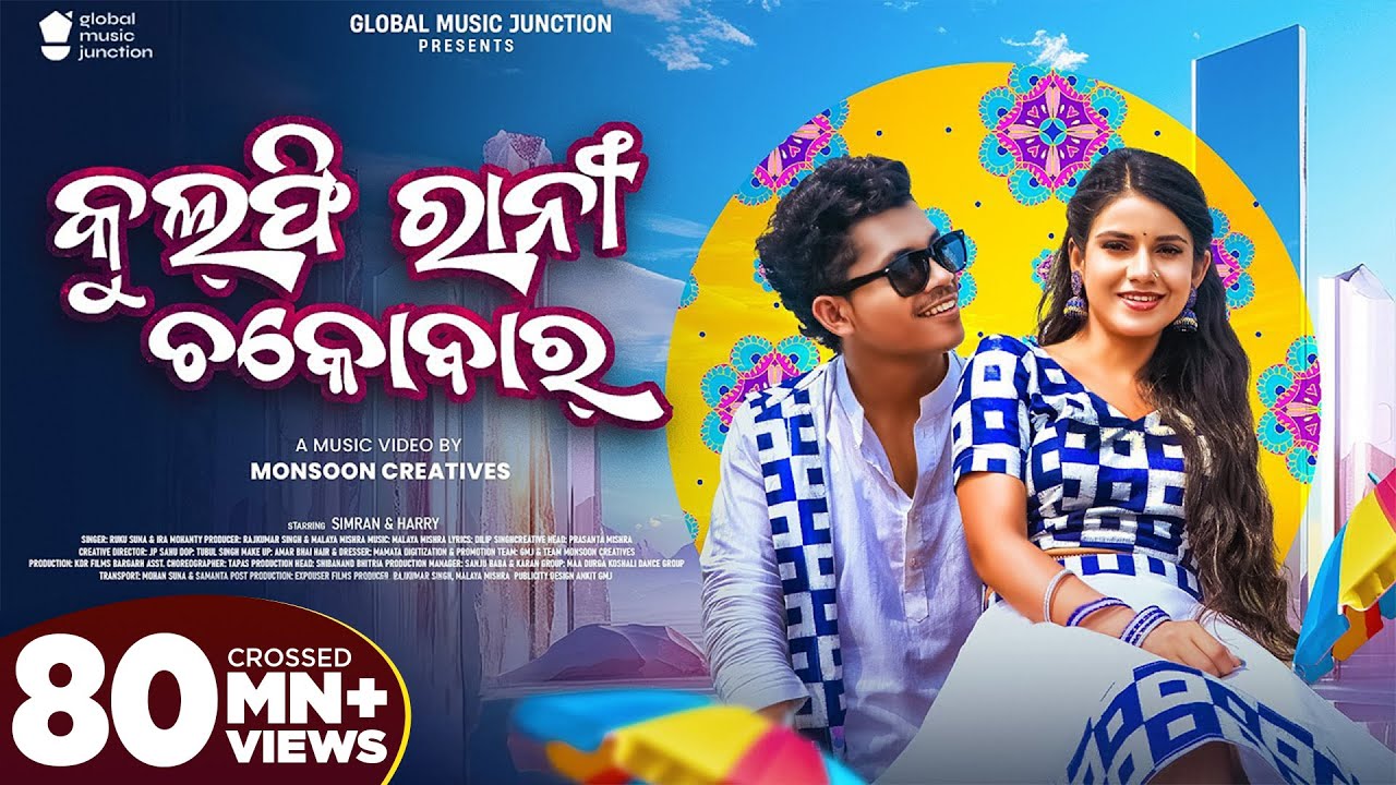 Kulfirani Chocobar | New Sambalpuri Song | Full Video | Harry, Simran | Ira Mohanty, Ruku Suna