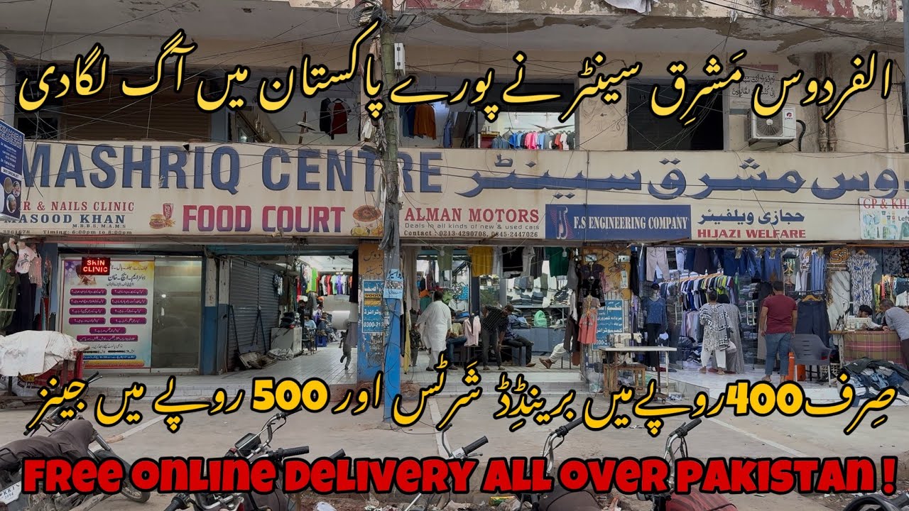 Branded Shirts & Jeans Wholesale Market | Mashriq Center Karachi | Dinner at Dua Restaurant Karachi