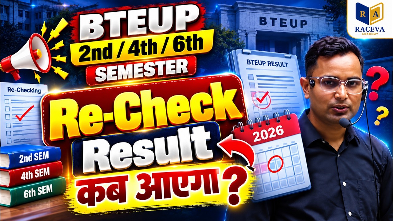 BTEUP Re-Check Result 2026 कब आएगा? | 2nd, 4th, 6th Semester Rechecking Result | Latest Update