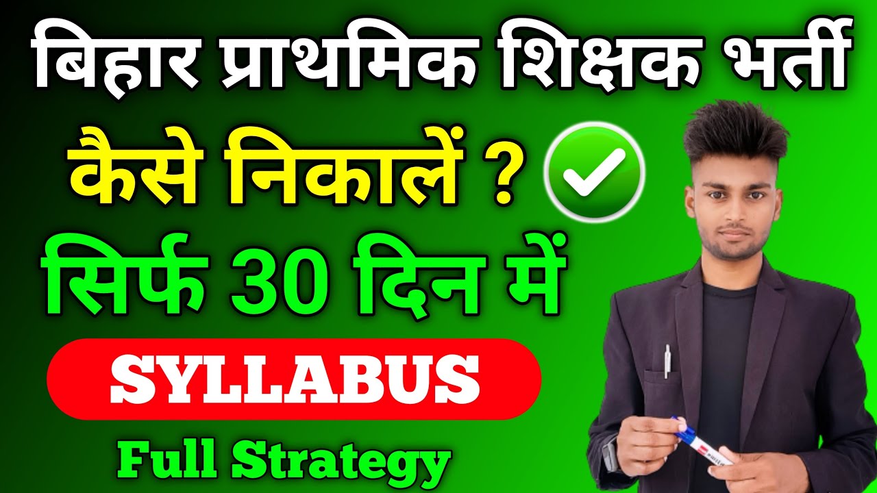 Bihar 7th Phase 2023 Syllabus, Exam Pattern by Sachin choudhary live 8 pm