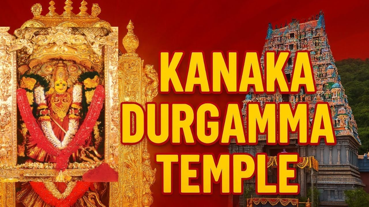 దసరా శక్తి పీఠం - కనక దుర్గమ్మ ఆలయం2025🙏#kanakadurgamma #durga#temple #durgapuja2025 #viralvideo#new