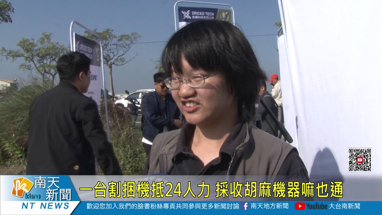 一台割捆機抵24人力 採收胡麻機器嘛也通20191211