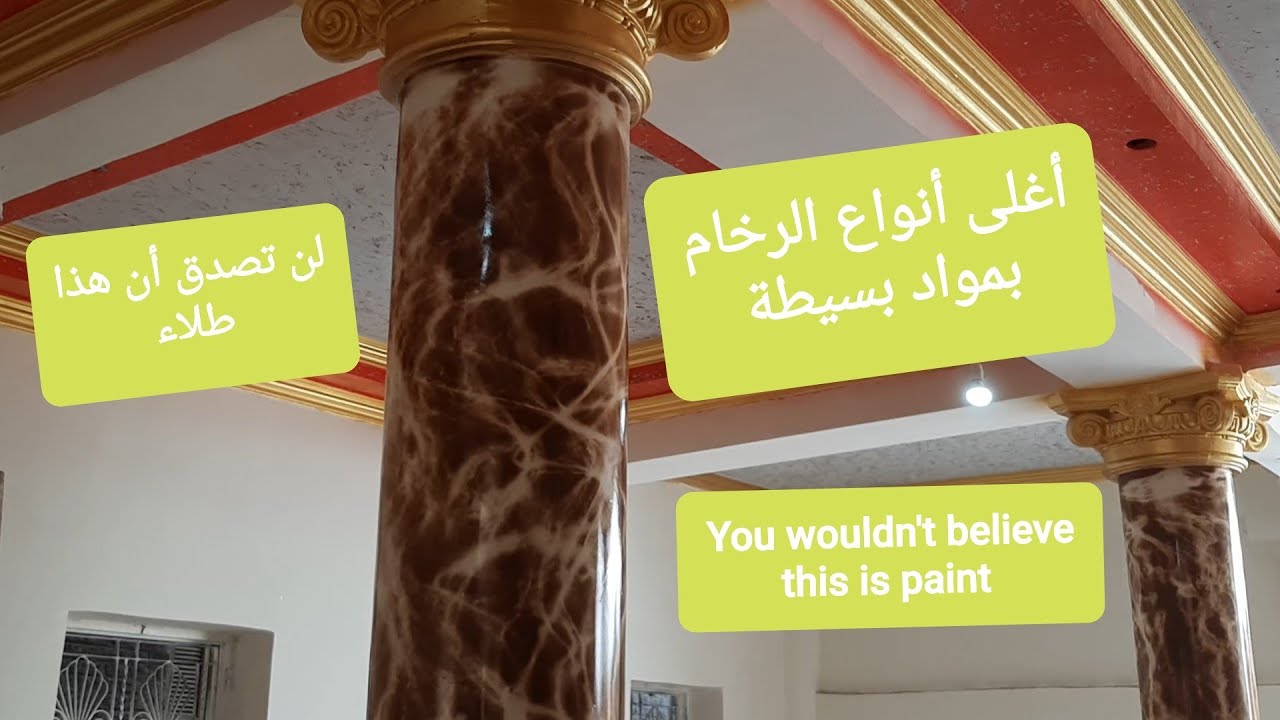 أجمل أنواع الرخام بفكرة بسيطة وسهلهNatural marble in an innovative way