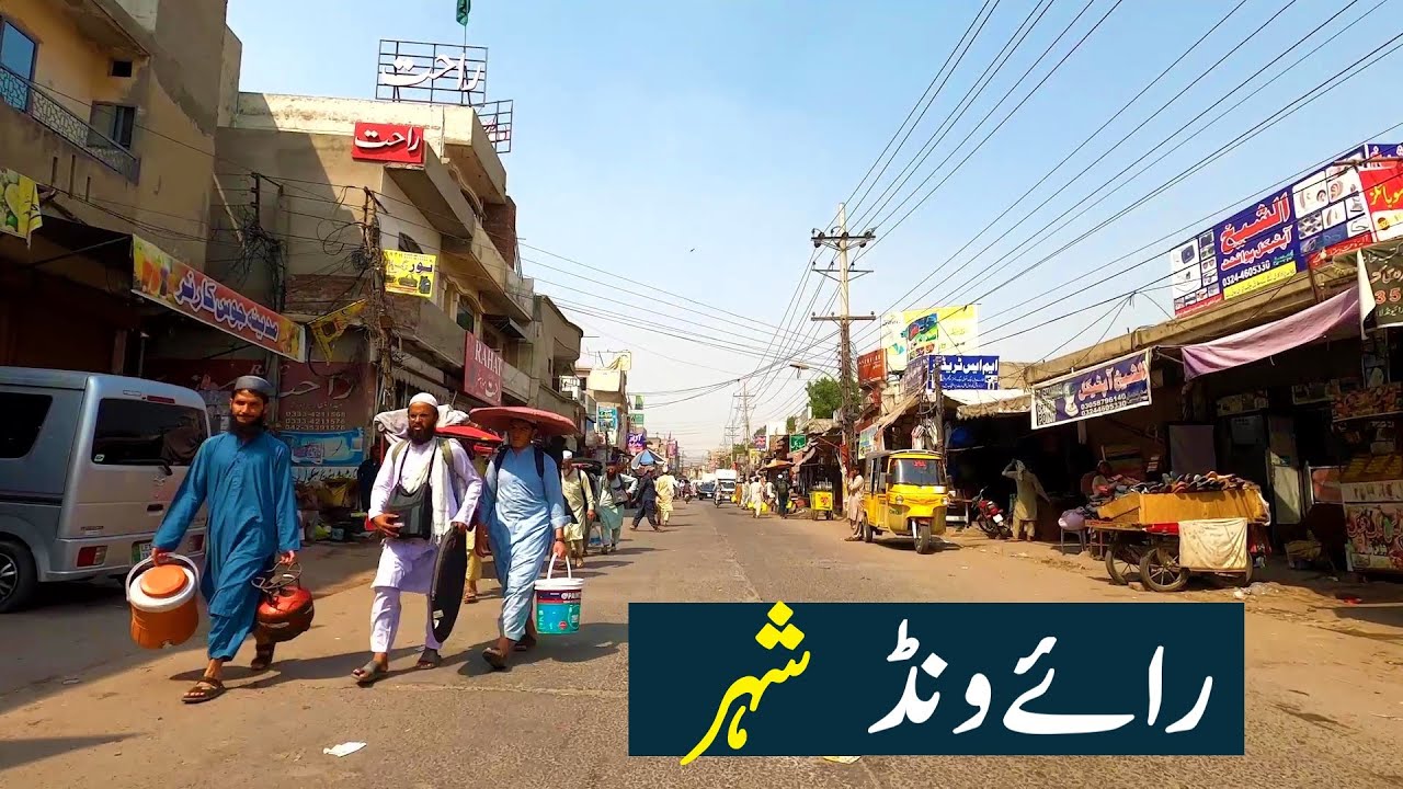 Raiwind City in 2025 | Raiwind Pakistan