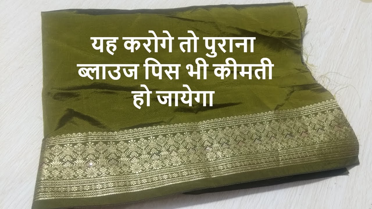HOW TO MAKE FANCY LADIES PURSE USING OLD SARI -MAGICAL HANDS HINDI SEWING TUTORIAL