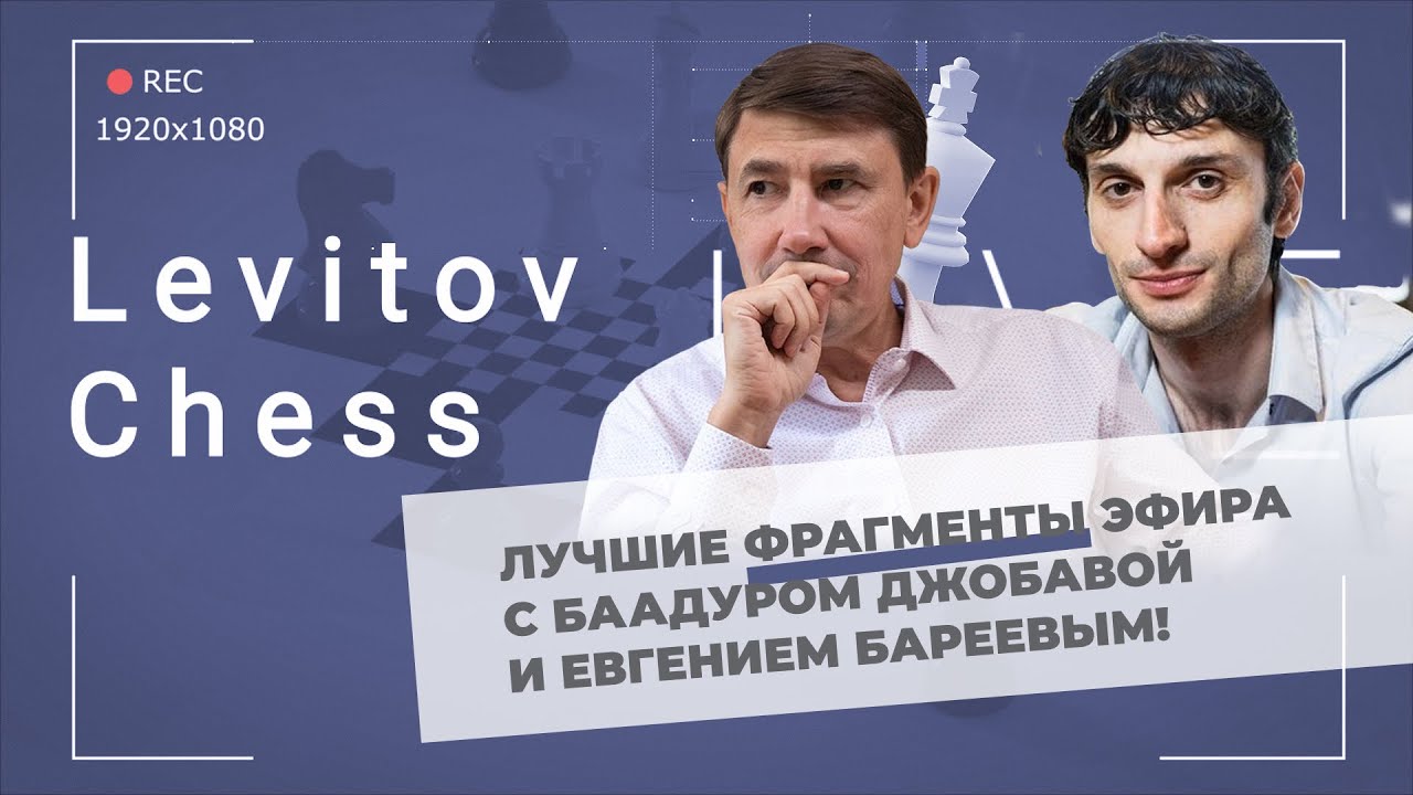 Лучшие фрагменты эфира с Баадуром Джобавой и Евгением Бареевым!