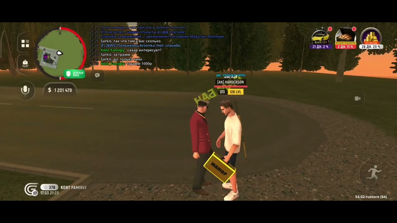 18 марта 2026 г.