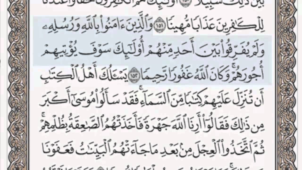 القرآن الكريم بالصفحات صوت وصورة ص/ 102 الشيخ محمود خليل الحصري بمد المنفصل